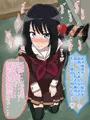 【新作告知】犯せ！○ーフォニアム！！～貞操観念皆無の吹奏楽部に入部した新入生たち～