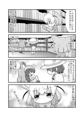 かばんさんと勉強会なのさ～