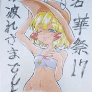 名華祭お疲れさまでした。