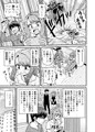 ゲーム友達の女の子とヤる話