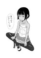 夏の娘