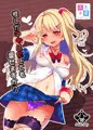推しがギャル化しても愛せますか?