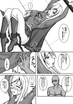 スーパーガールが拘束されて脇と足の裏をくすぐられる