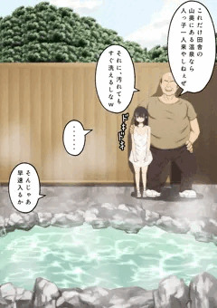 温泉で温まろう　前編