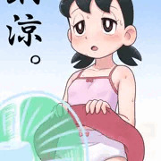 暑いとだらけるしずかちゃん2025。
