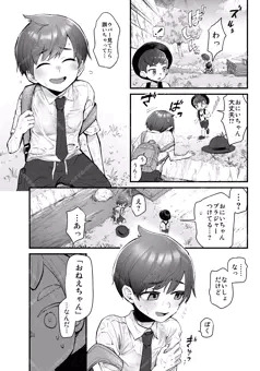 sv男装女主人公でおねショタ