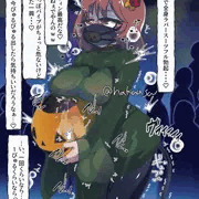 落書き】はろ淫ふたなり屋外射精奴