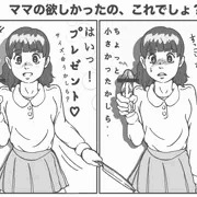 あたし、お母さんの為だったら何だってするの…