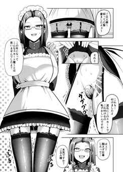 オモチャなメイド長