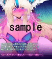 リースちゃんのコスプレ奴隷娼館 その4　本日発売！