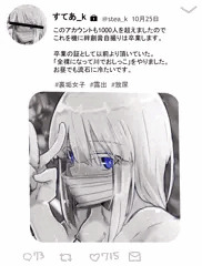 自撮り的なやつまとめ2