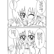氏家卜全ちゃん輪姦