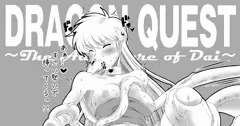 触手癖のあるパプニカの姫（ダイの大冒険）