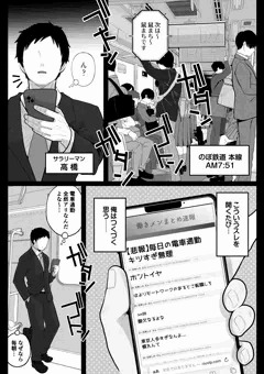 【配信中】地味妻さんとギャル妻さん、人妻鉄道昇り行（イ）き