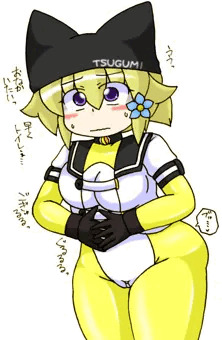 つぐみ嬢放出１３５