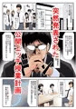 ＮＴＲネトラレだらけの公開エッチ授業