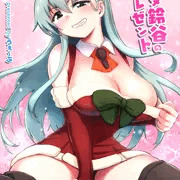 新刊『サンタ鈴谷のプレゼント』