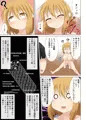 淫獣メイド シトリン アイテムII・遠隔SEX