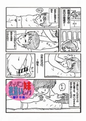 パイパン妹夜這いレイプ01～亜子10歳～