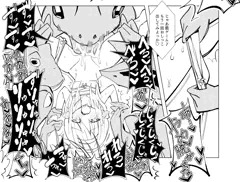 【カエル姦】催促