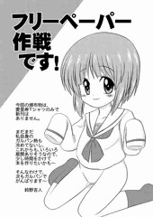 ぷにケットペーパー