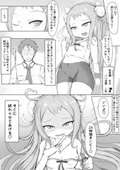 24時間買われるメスガキ