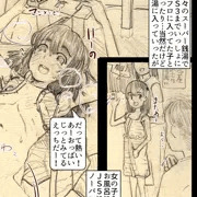 昔なじみのJS5ちゃんとスーパー銭湯でばったり、でもなんだかお風呂上がりなのに汚れがちゃんと落ちてなくて臭ったので叱ってあげてた件