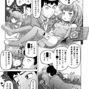 時をかけるロリコン第一話 導入編 ページ15/20
