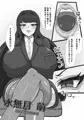 エロい女たちと下品でエロいことする本