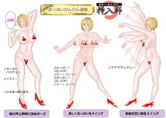 寝取られ彼女2020 挿入師　おっぱいびんびん運動