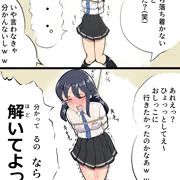 催しても縛られていては我慢するしかない女の子