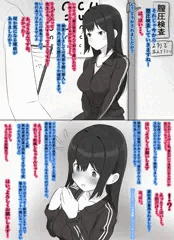 彼氏持ちJKの膣圧検査
