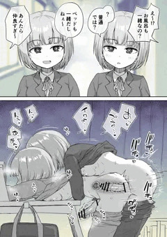 家に帰っても仲が良すぎるふたなりちゃん