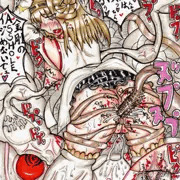 金剛ちゃんのASSHOLEをトゲ状の触手でほじり倒したい 他