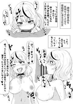沙花叉フェラ絵