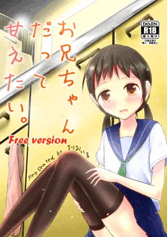【漫画】お兄ちゃんだって甘えたい