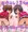 プリクラ小学生