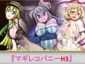 マギレコ全員H 総集編 I