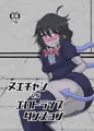 コミックマーケット95新刊サンプル
