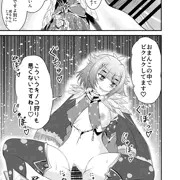ロクスタにキノコを見せて「えっちさせて」と頼んでみた