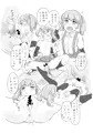 大潮えっち