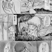 巨人娘が初めて人間を飼ってみた話(冒頭)