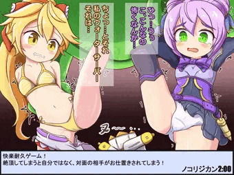 アテンとミエリッキの絶頂耐久ゲーム