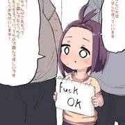 FUCK　OK・・・？