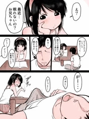 兄のチンポでオナる妹