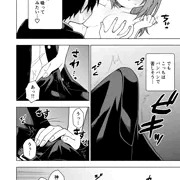 ズボン越しに触ってくれるの好き…