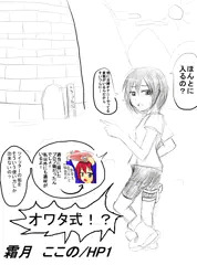 ここののオワタ式エロトラップダンジョン