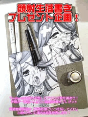 つじもの体重を予想して顔射ミニ落書きをゲットしよう！