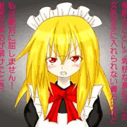 無様に！もっと無様に！！