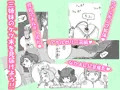 ケツマン♡コッショリ三姉妹